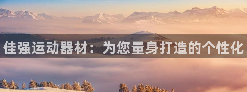 九游体育官网下载平台APP