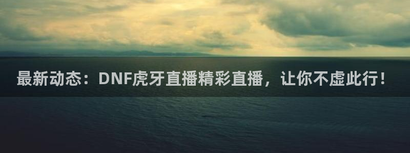 jrs直播吧低调看