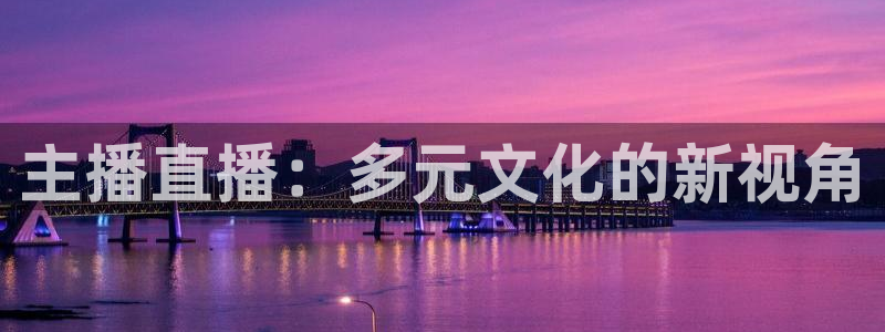新闻图片